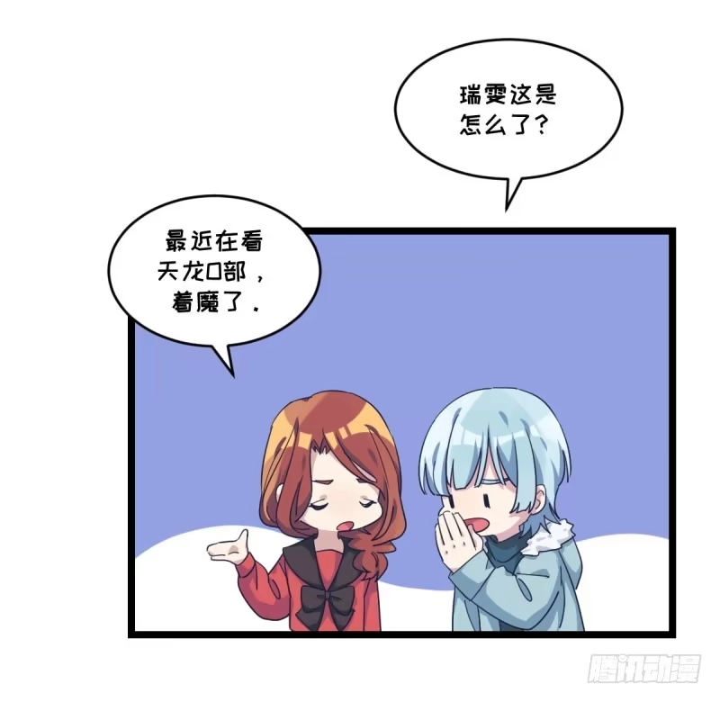 《女九段》三子你应该输定了 第29页
