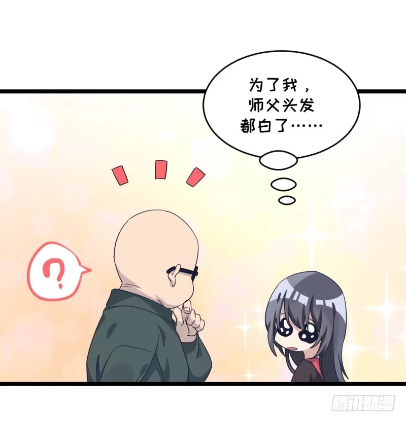 《女九段》三子你应该输定了 第35页