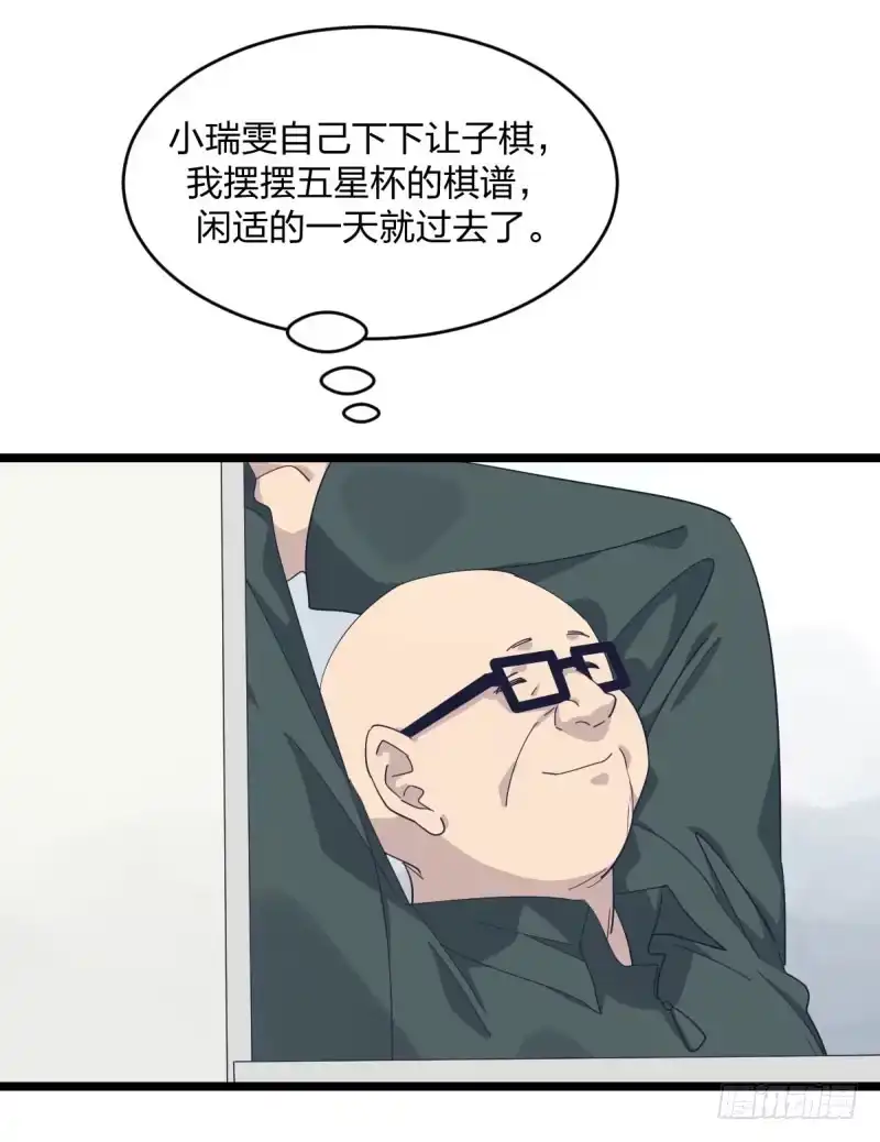 《女九段》三子你应该输定了 第8页