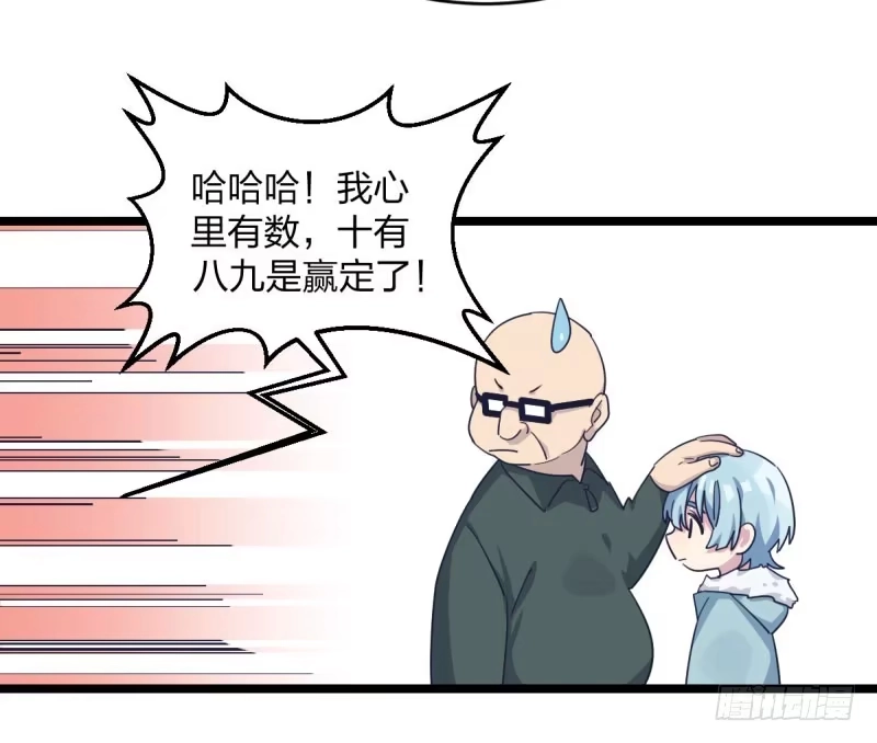 《女九段》三子你应该输定了 第17页