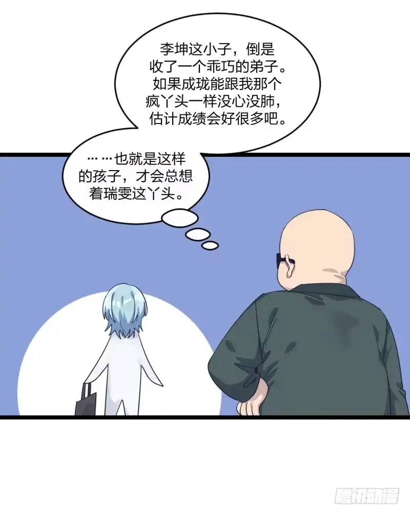 《女九段》三子你应该输定了 第19页