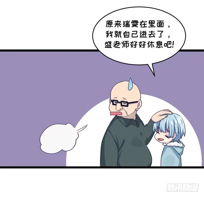 《女九段》三子你应该输定了 第18页