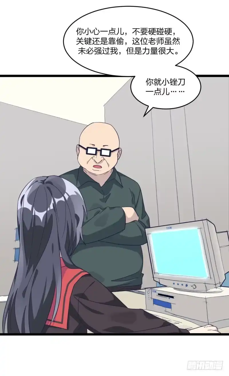 《女九段》三子你应该输定了 第52页