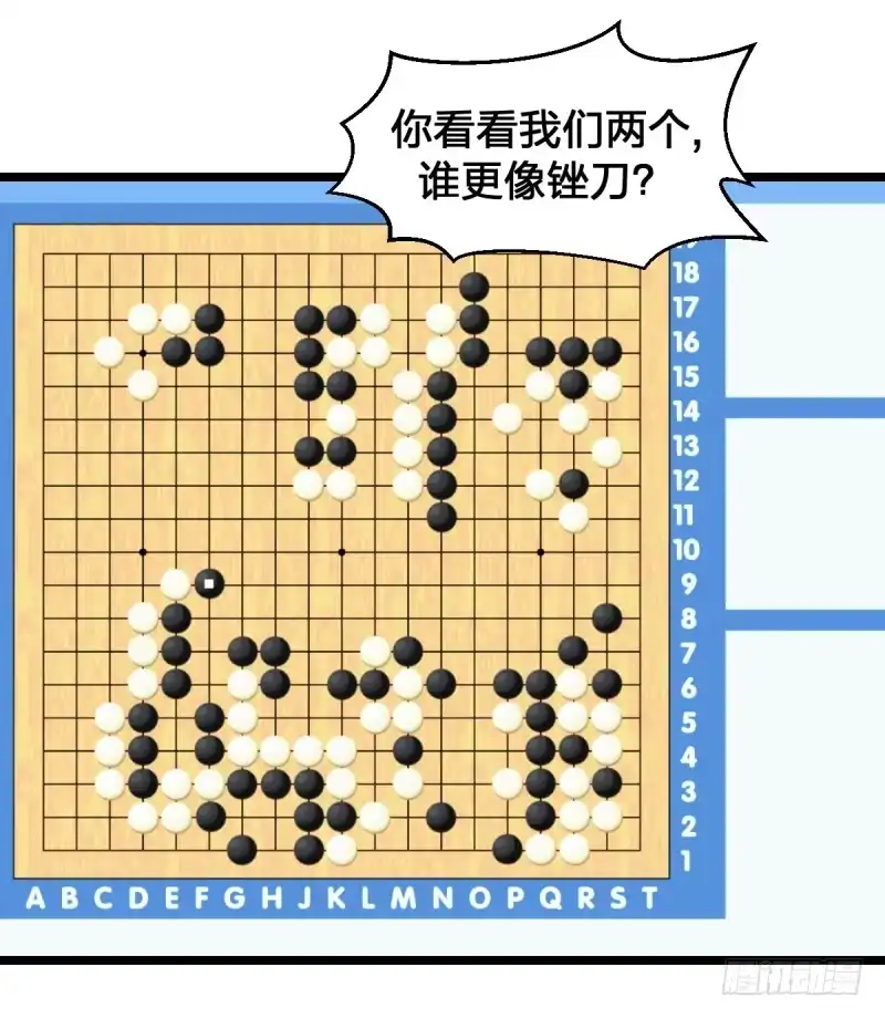《女九段》你看谁像锉刀 第33页