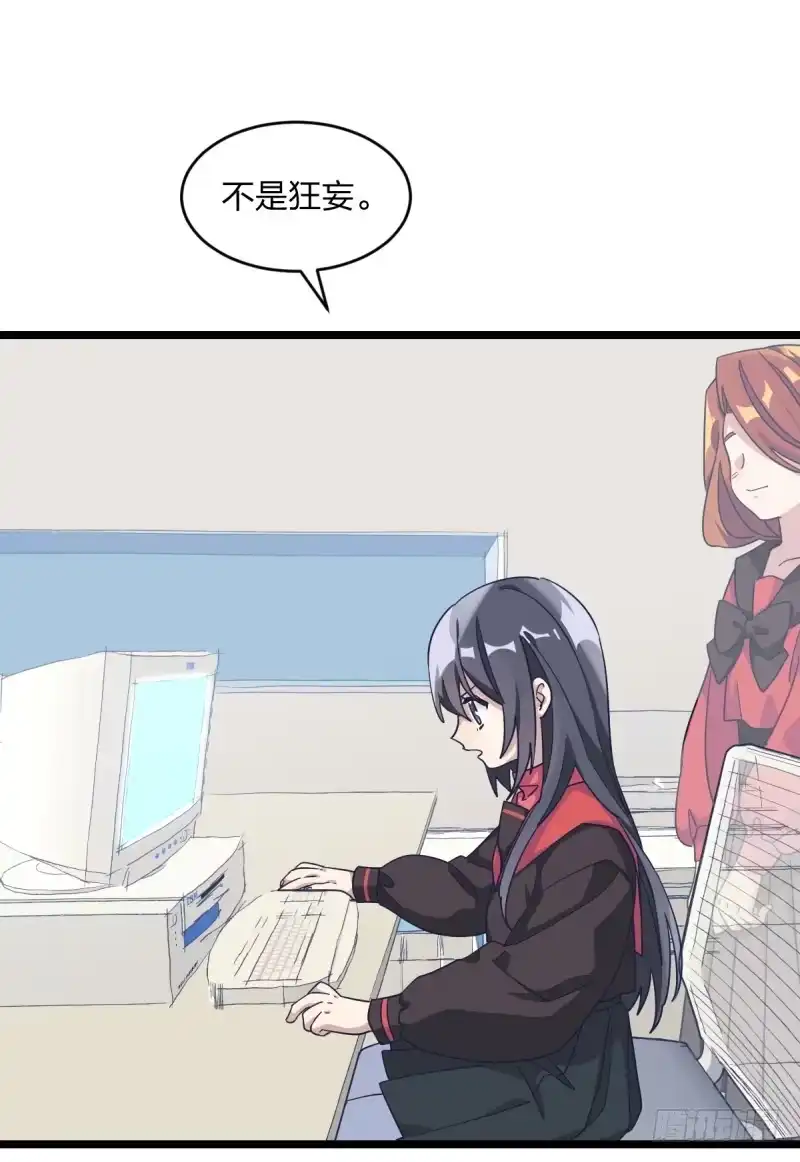 《女九段》你看谁像锉刀 第4页