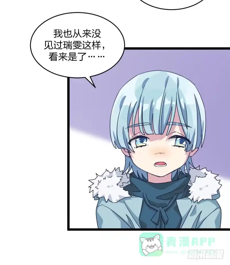 《女九段》你看谁像锉刀 第21页
