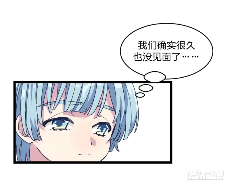 《女九段》你看谁像锉刀 第22页