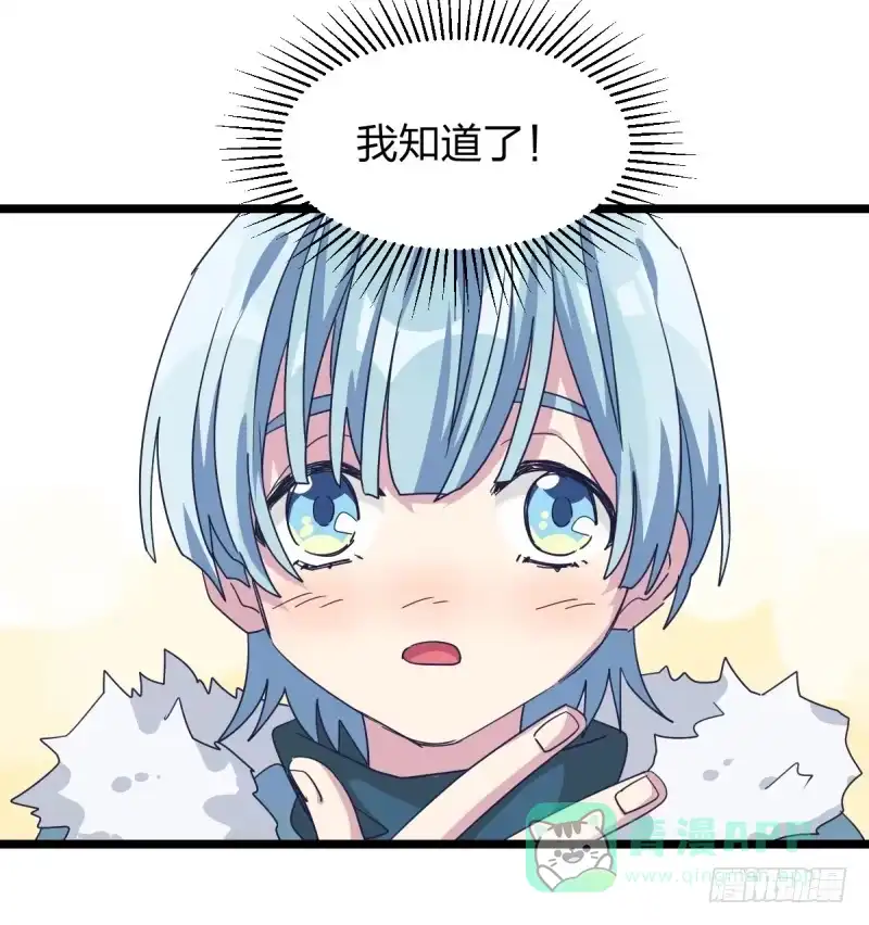 《女九段》你看谁像锉刀 第36页