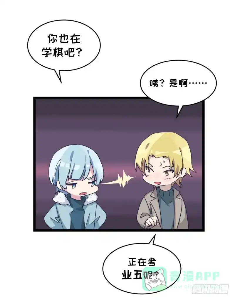 《女九段》你看谁像锉刀 第26页