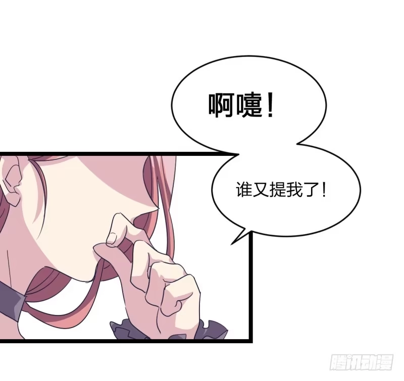《女九段》你看谁像锉刀 第38页