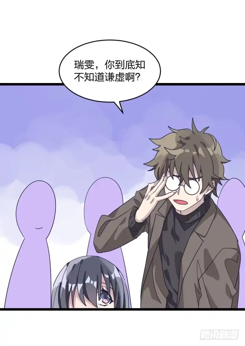 《女九段》你看谁像锉刀 第3页