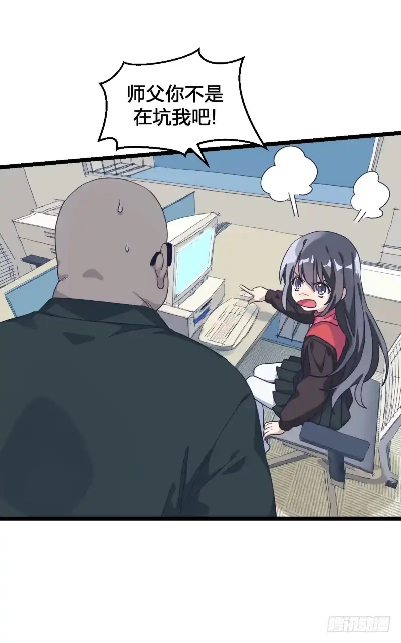 《女九段》你看谁像锉刀 第32页