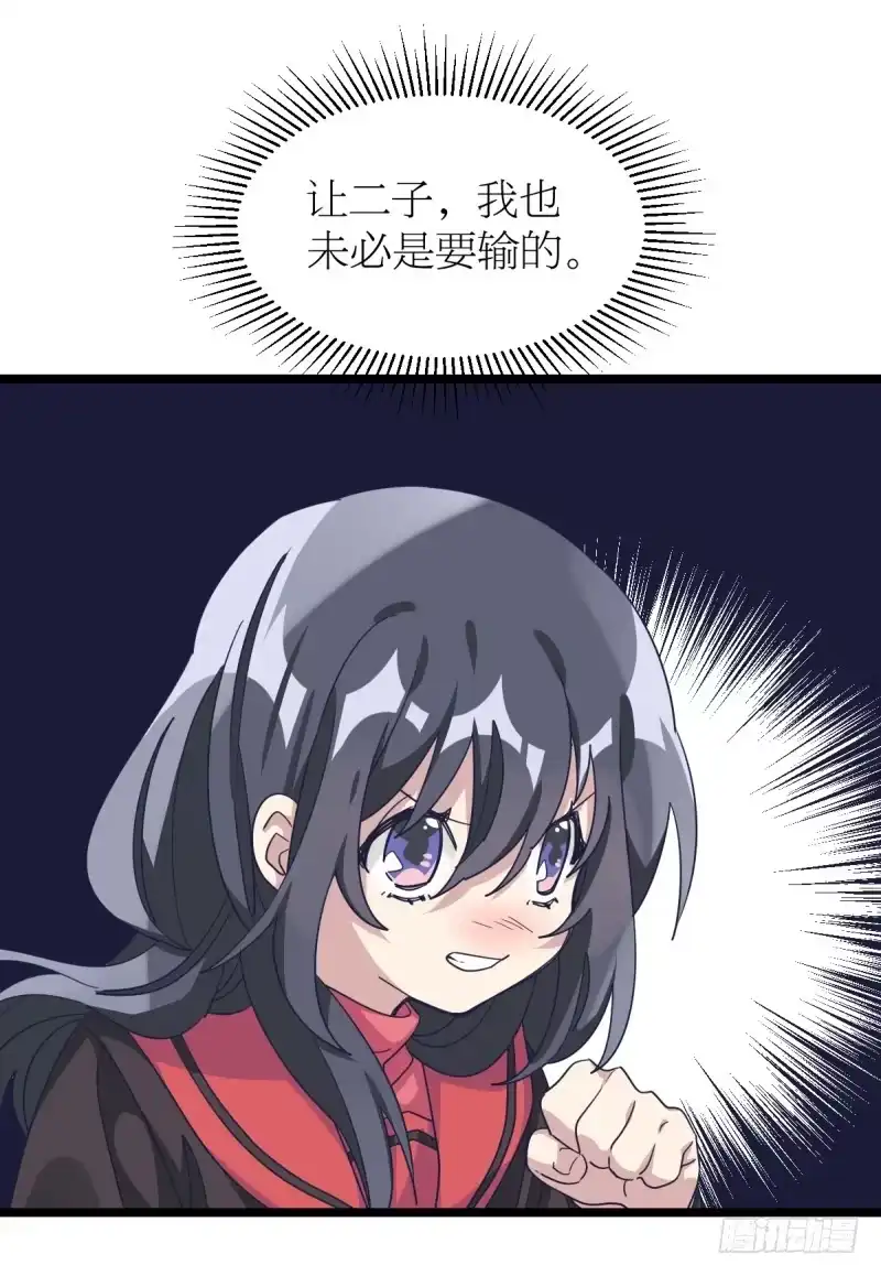 《女九段》你看谁像锉刀 第13页