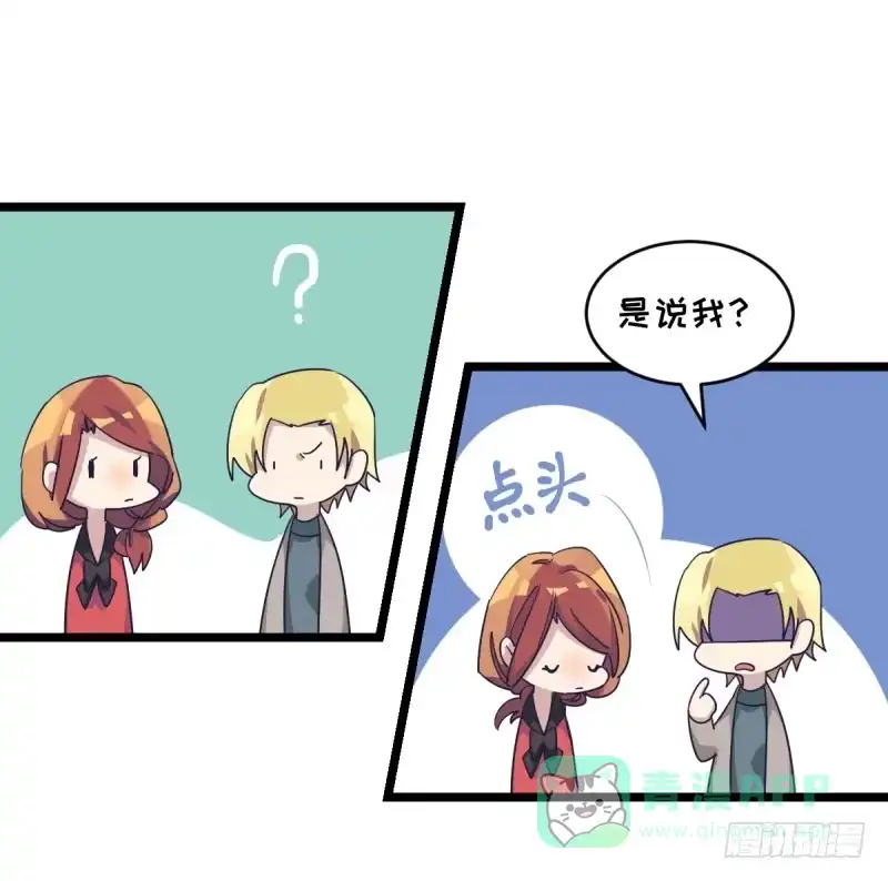 《女九段》你看谁像锉刀 第6页