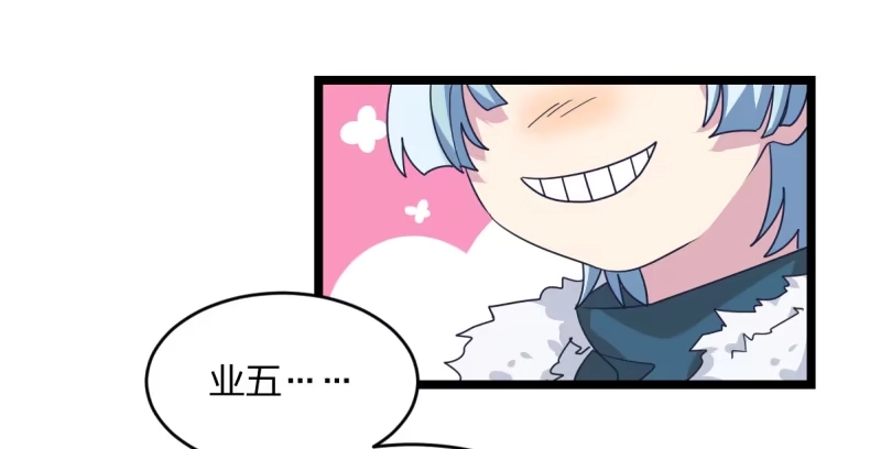 《女九段》你看谁像锉刀 第27页
