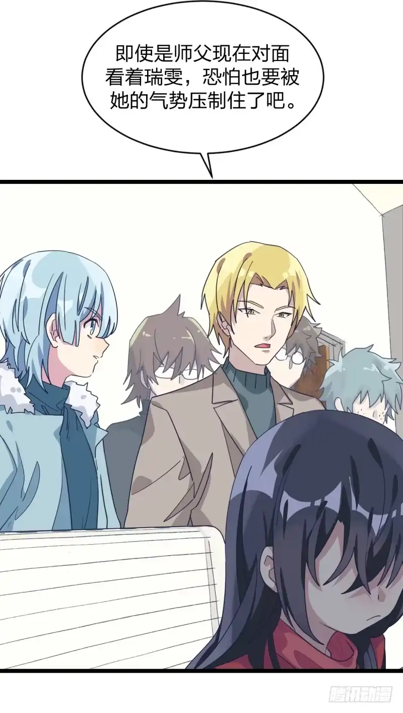 《女九段》你看谁像锉刀 第23页
