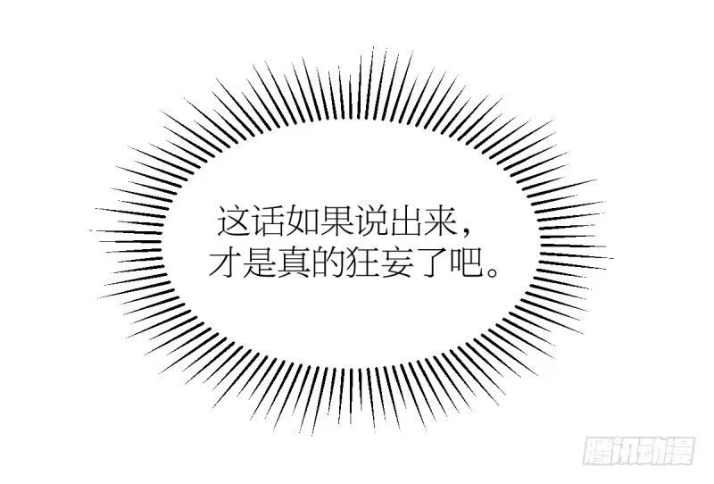 《女九段》你看谁像锉刀 第14页