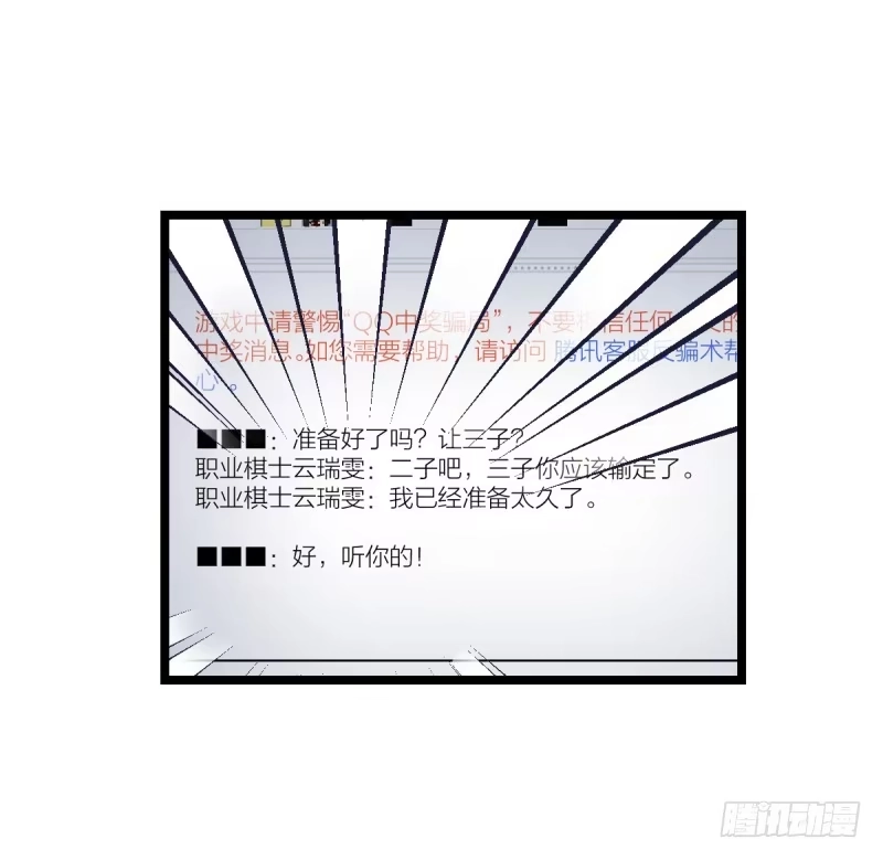《女九段》你看谁像锉刀 第10页