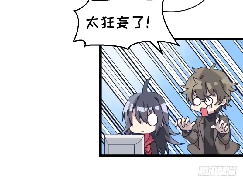 《女九段》你看谁像锉刀 第2页