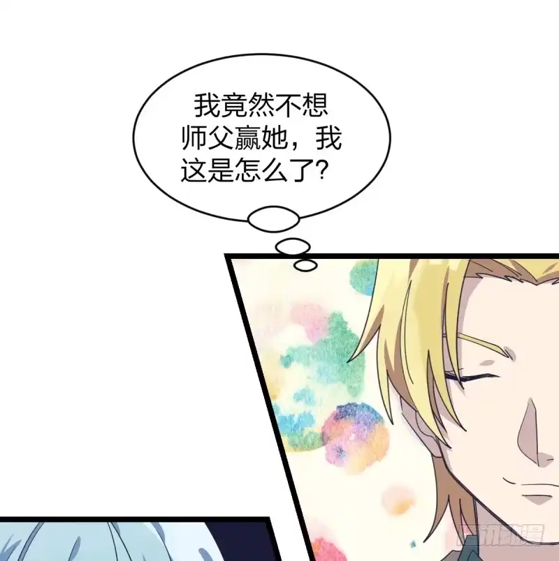 《女九段》你看谁像锉刀 第24页