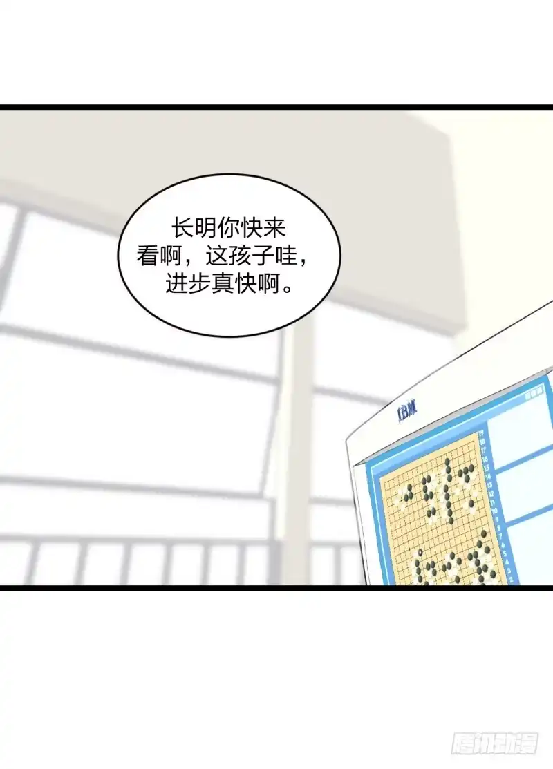 《女九段》准备好赢回来吧 第18页