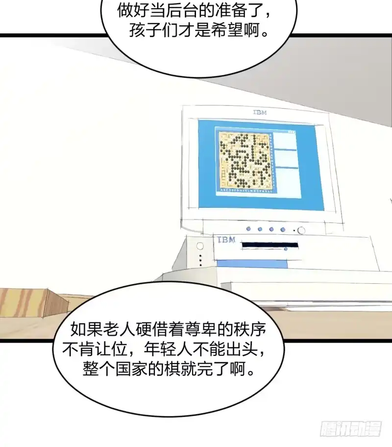 《女九段》准备好赢回来吧 第47页