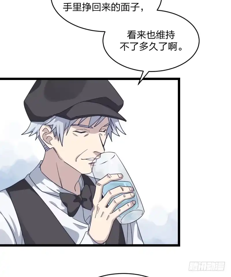 《女九段》准备好赢回来吧 第43页