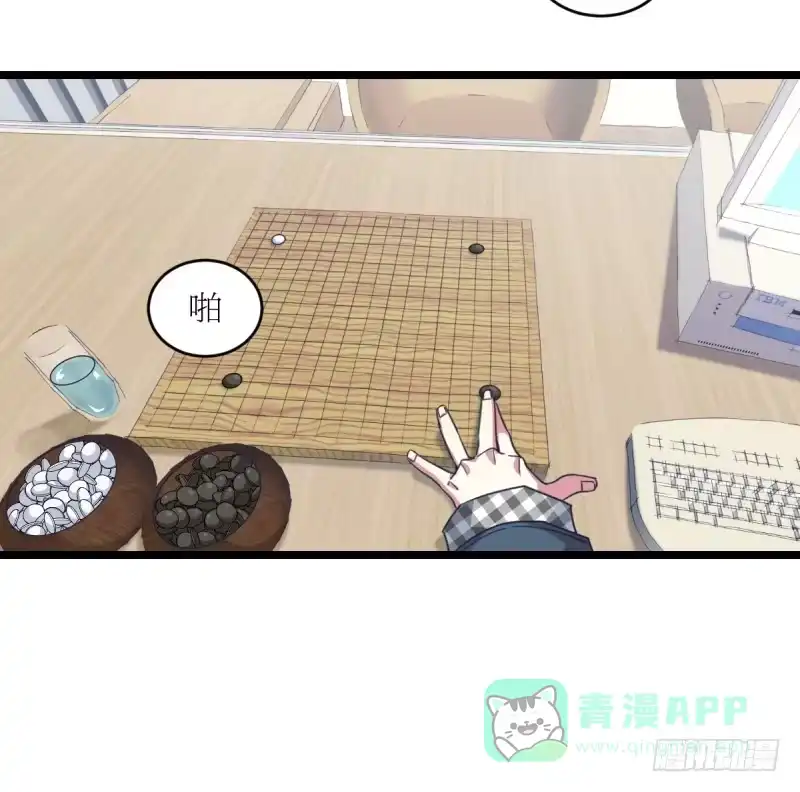 《女九段》准备好赢回来吧 第36页