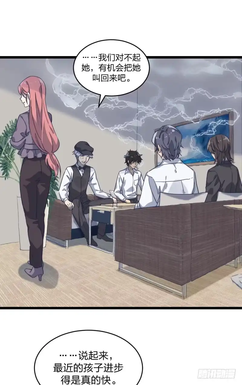 《女九段》准备好赢回来吧 第34页
