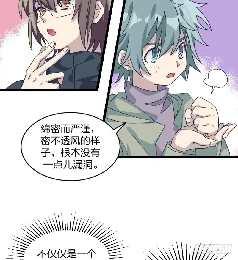 《女九段》准备好赢回来吧 第9页