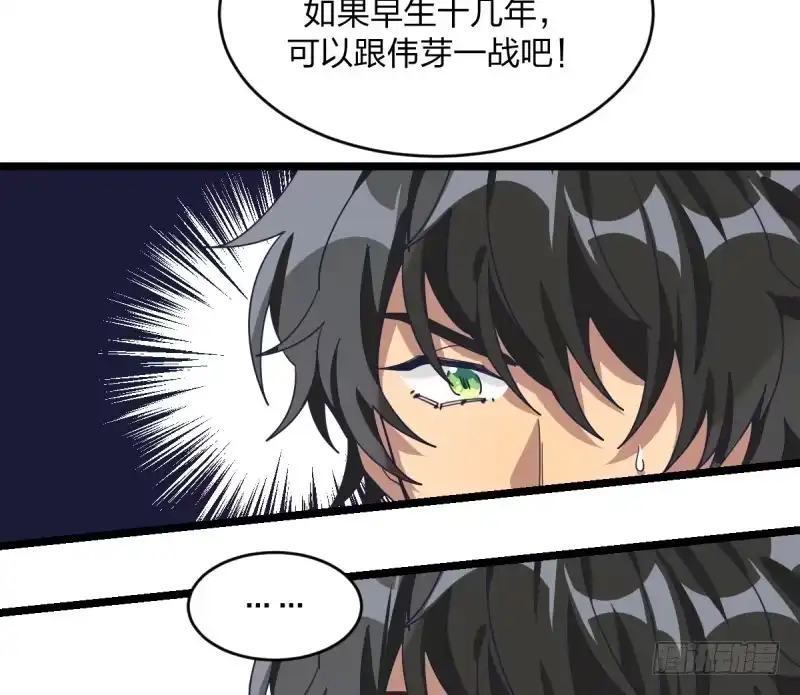 《女九段》准备好赢回来吧 第32页