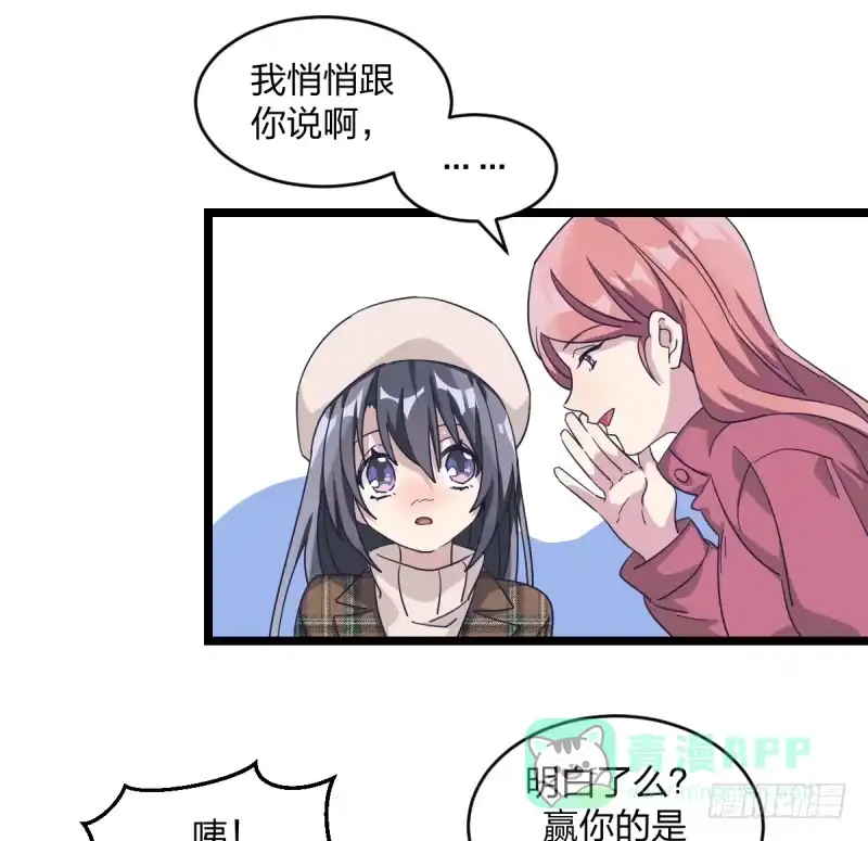 《女九段》准备好赢回来吧 第61页