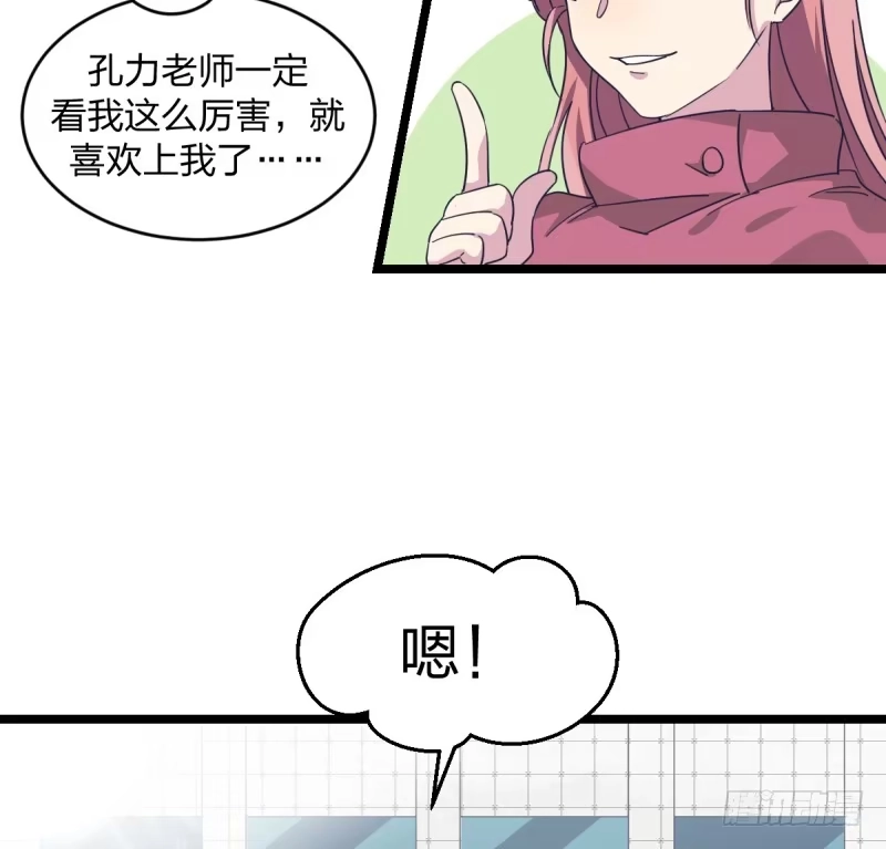 《女九段》准备好赢回来吧 第64页