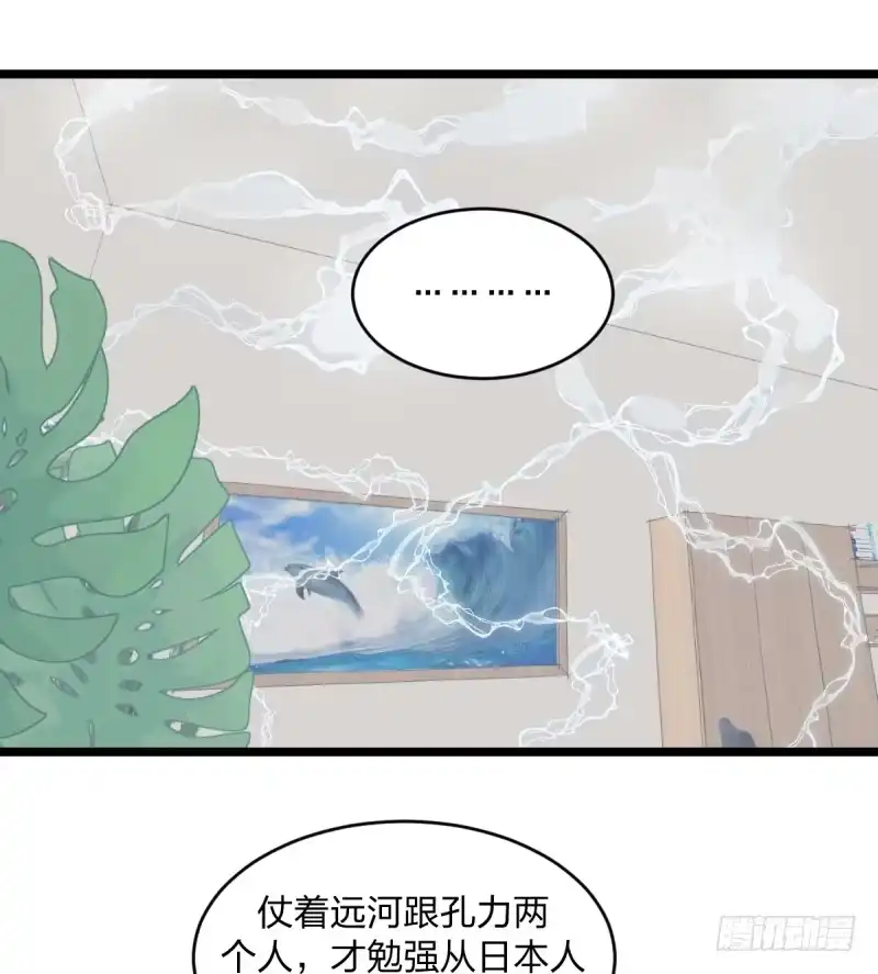 《女九段》准备好赢回来吧 第42页