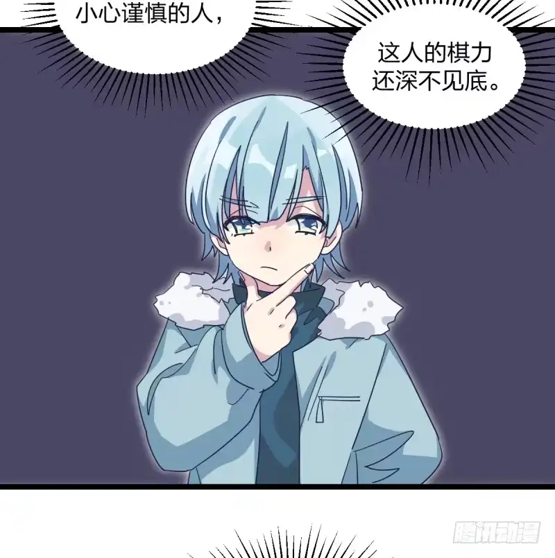 《女九段》准备好赢回来吧 第10页