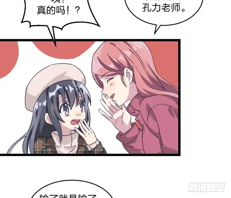 《女九段》准备好赢回来吧 第62页