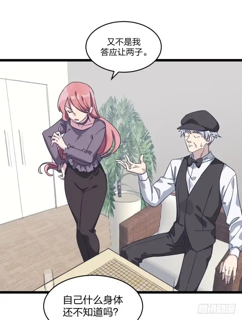 《女九段》准备好赢回来吧 第29页