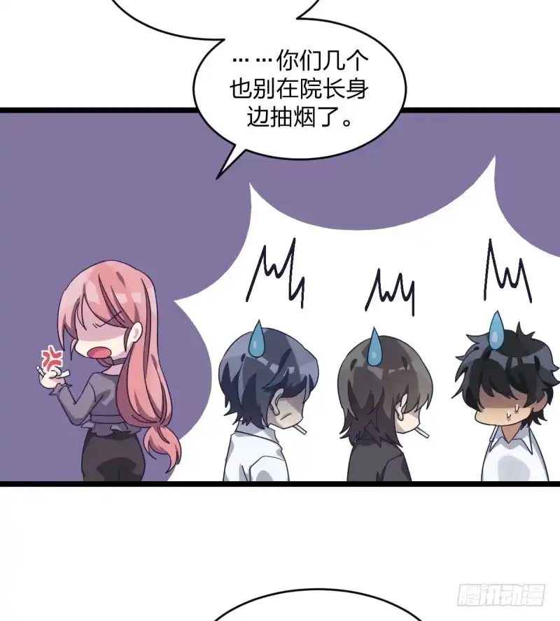 《女九段》准备好赢回来吧 第30页