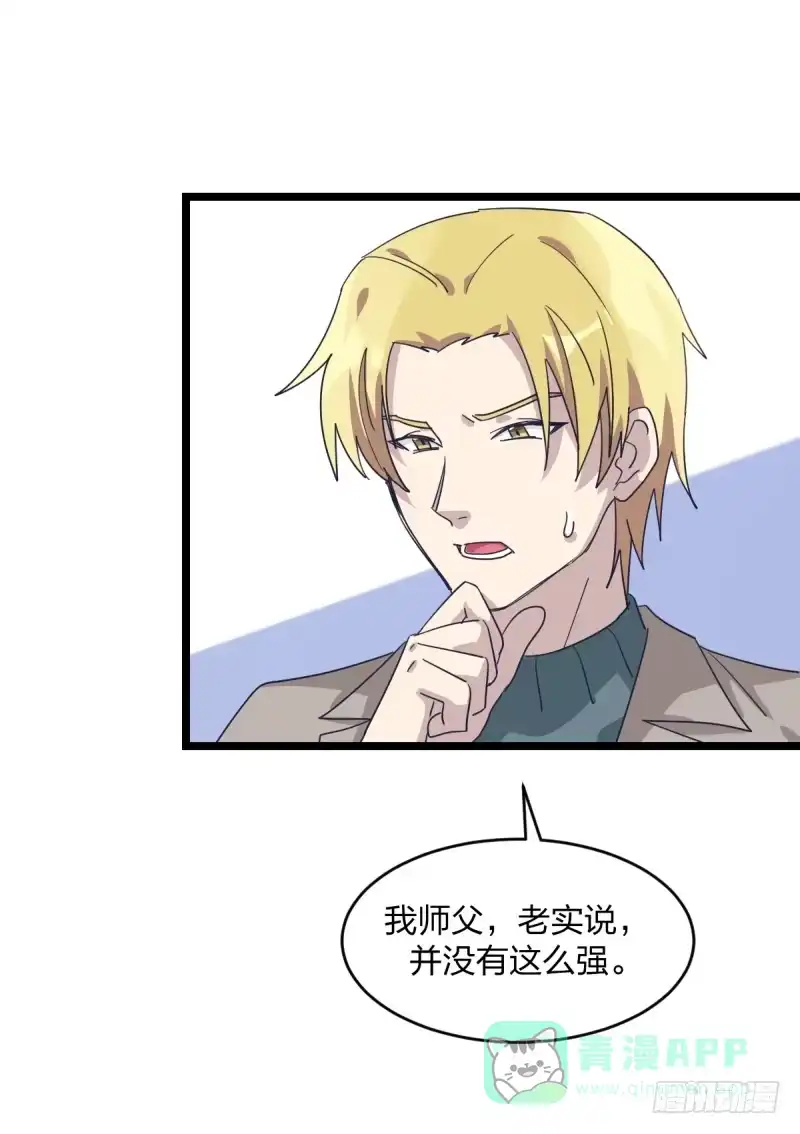《女九段》准备好赢回来吧 第16页