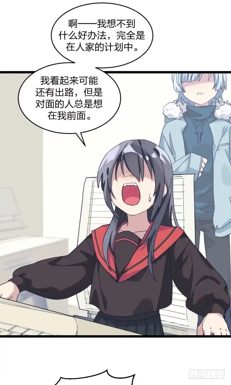 《女九段》准备好赢回来吧 第12页