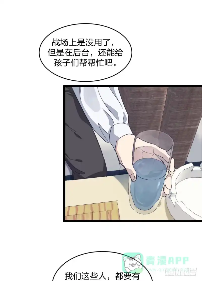 《女九段》准备好赢回来吧 第46页