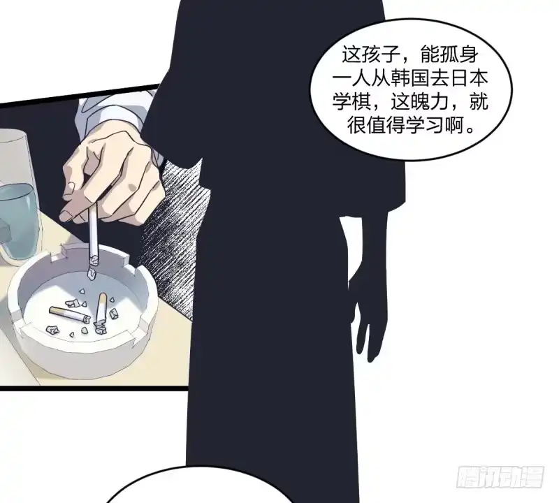 《女九段》准备好赢回来吧 第40页