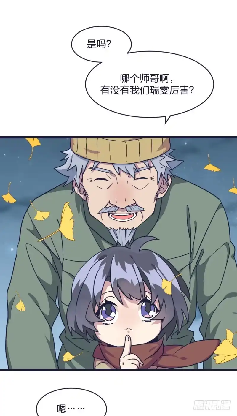 《女九段》我只认冠军 第45页