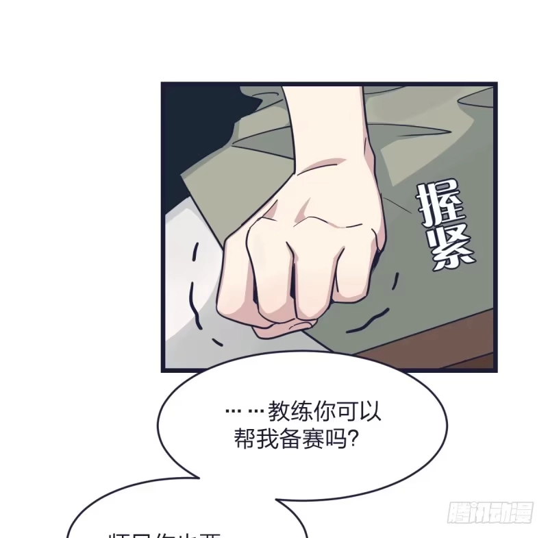 《女九段》我只认冠军 第28页