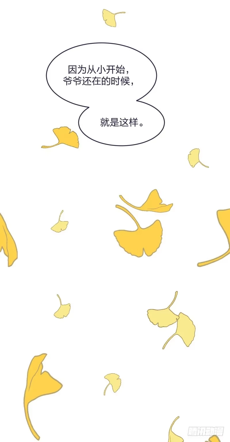 《女九段》我只认冠军 第40页