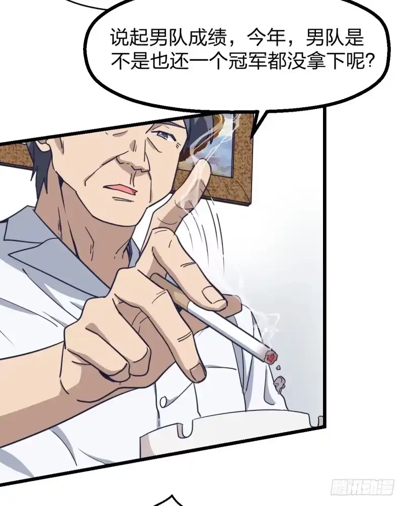 《女九段》我只认冠军 第8页