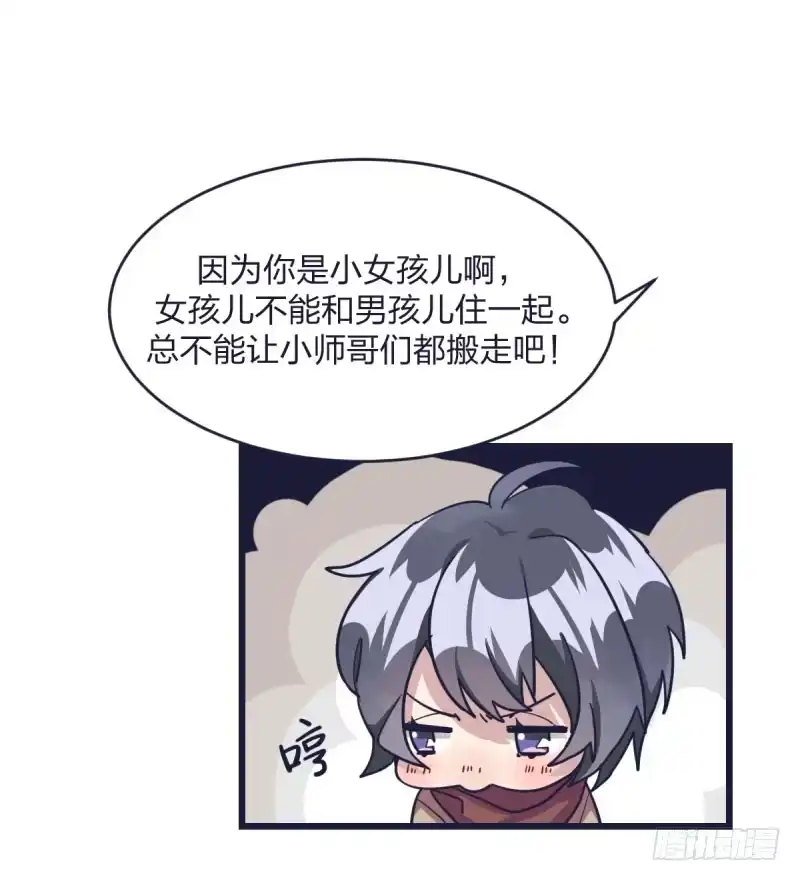 《女九段》我只认冠军 第43页