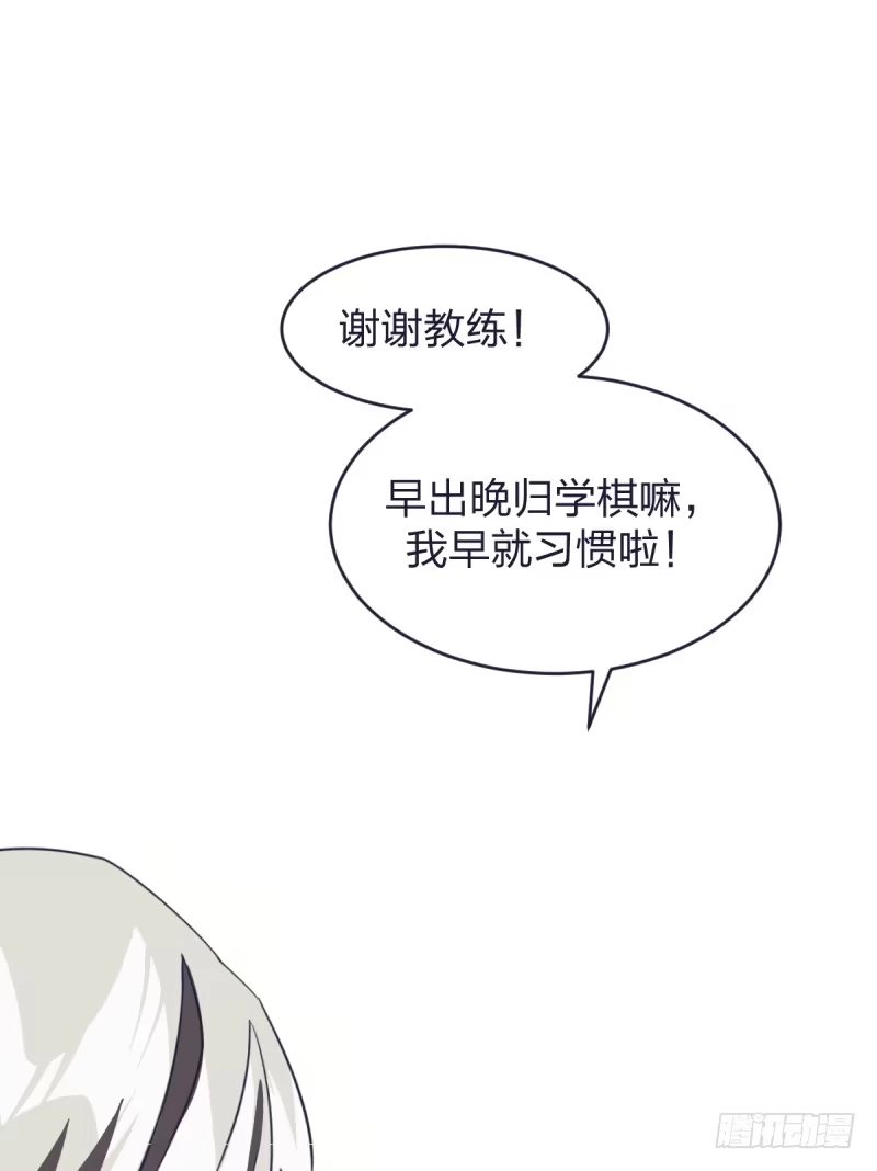 《女九段》我只认冠军 第37页