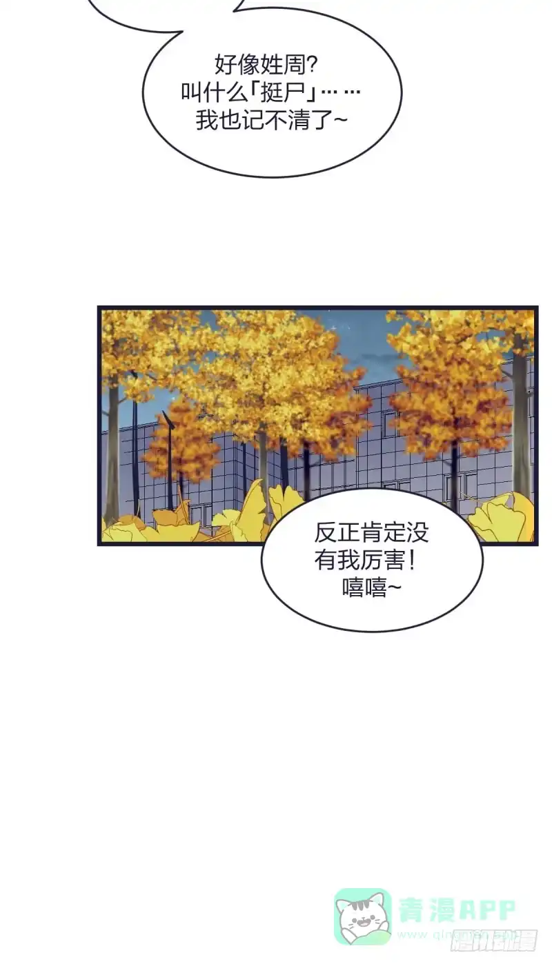 《女九段》我只认冠军 第46页