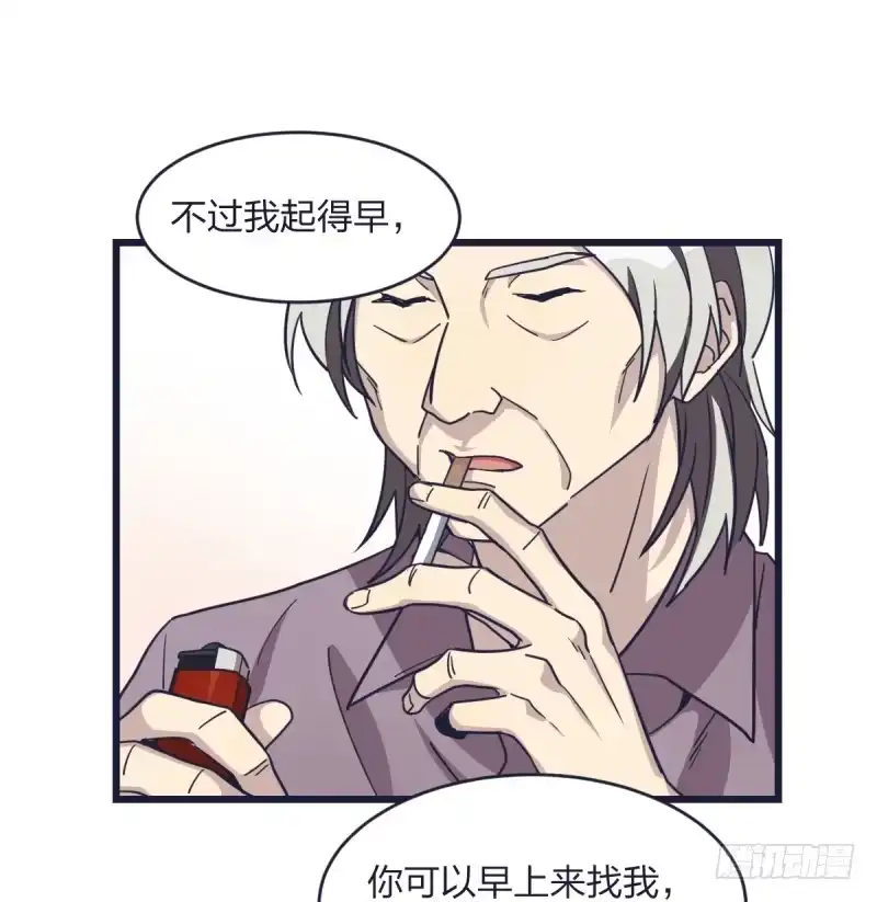 《女九段》我只认冠军 第33页